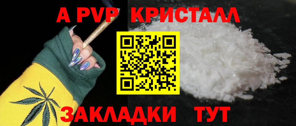 Alpha-PVP Соль Киров