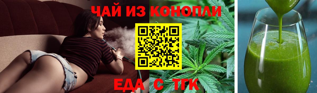 Печенье с ТГК марихуана  Вход с VPN  Киров 