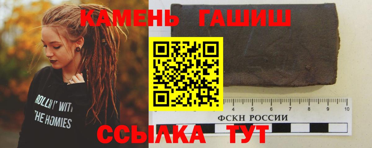 ГАШИШ индика сатива  ГАШ  Киров  Вход с VPN  Гашиш 40% ТГК 