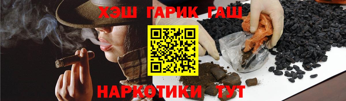 Гашиш гашик Киров