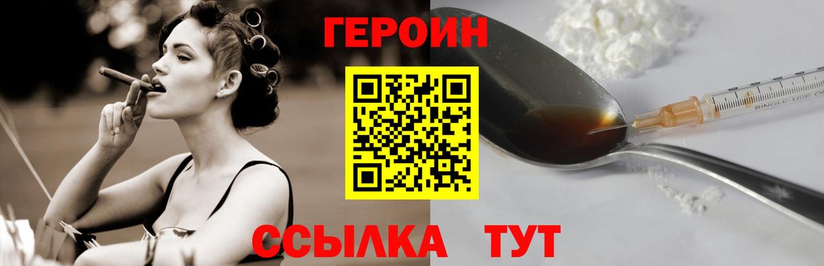 Героин  Вход с VPN  Киров  ГЕРОИН Афган 