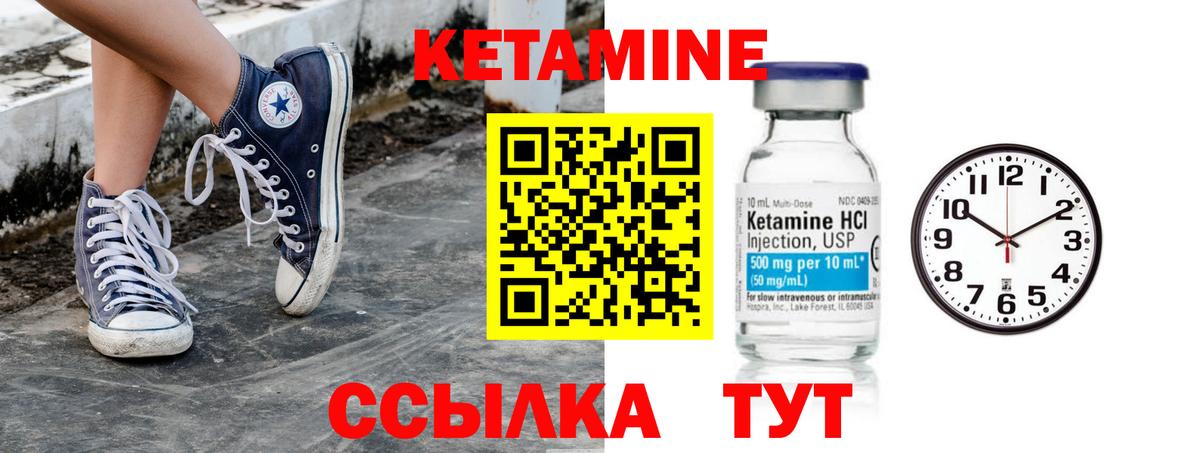 Кетамин VHQ  КЕТАМИН VHQ  Киров  Вход с VPN 