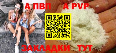 бутират Беслан
