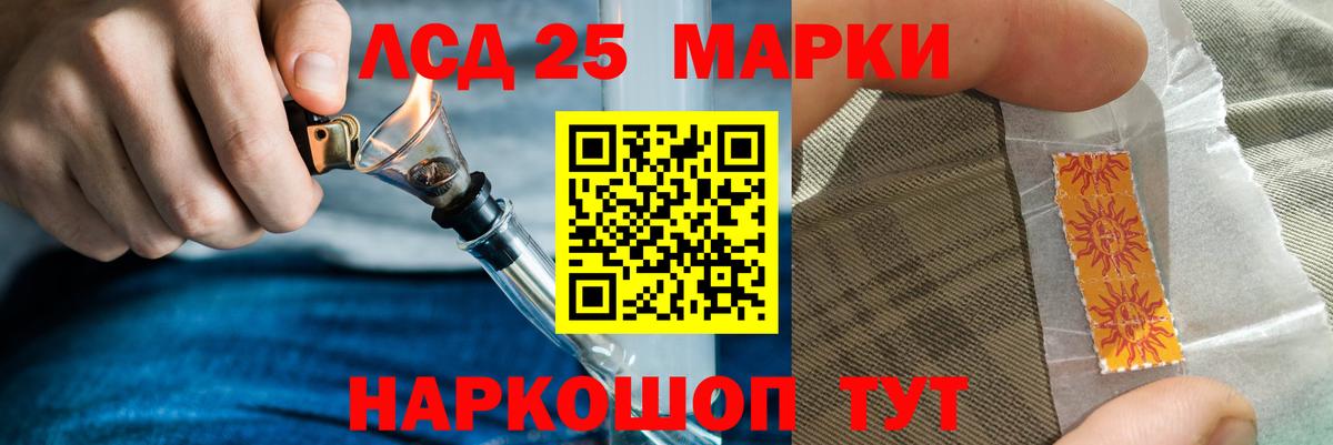 Лсд 25 экстази ecstasy Киров
