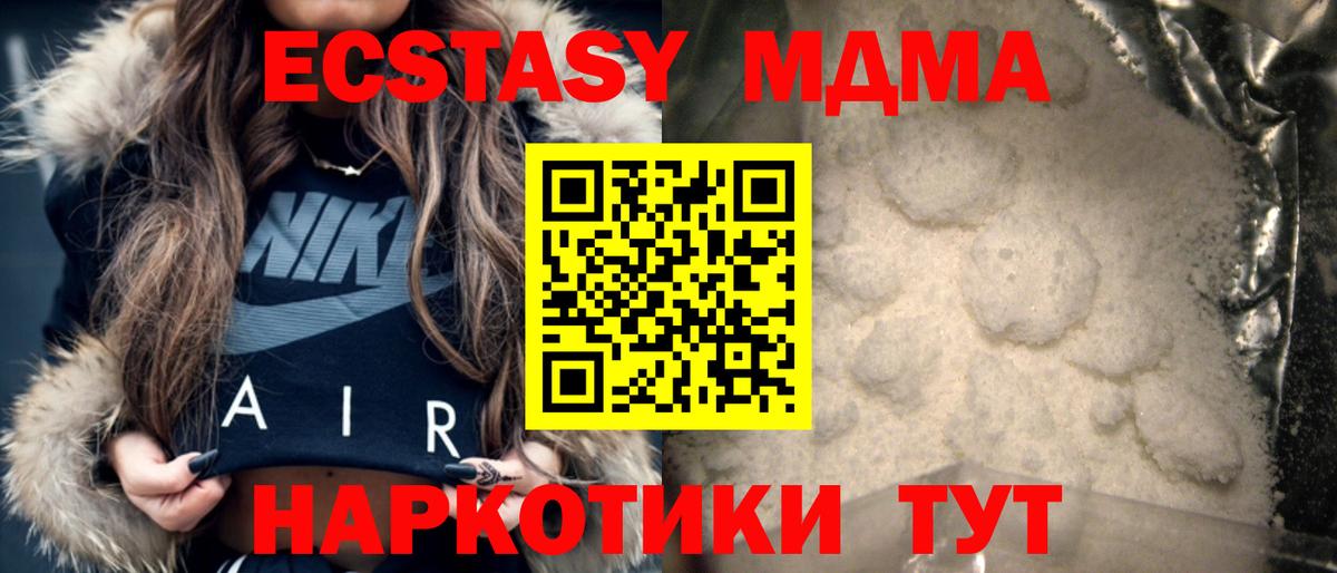 Киров  MDMA VHQ  МДМА VHQ  МДМА  Вход с VPN 