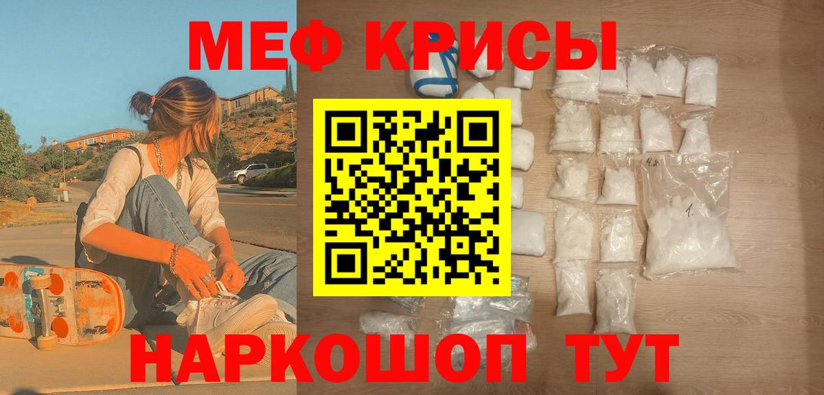 Меф мяу мяу кристаллы Киров