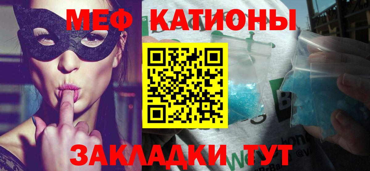 Киров  Меф VHQ  МЕФ  Вход с VPN 