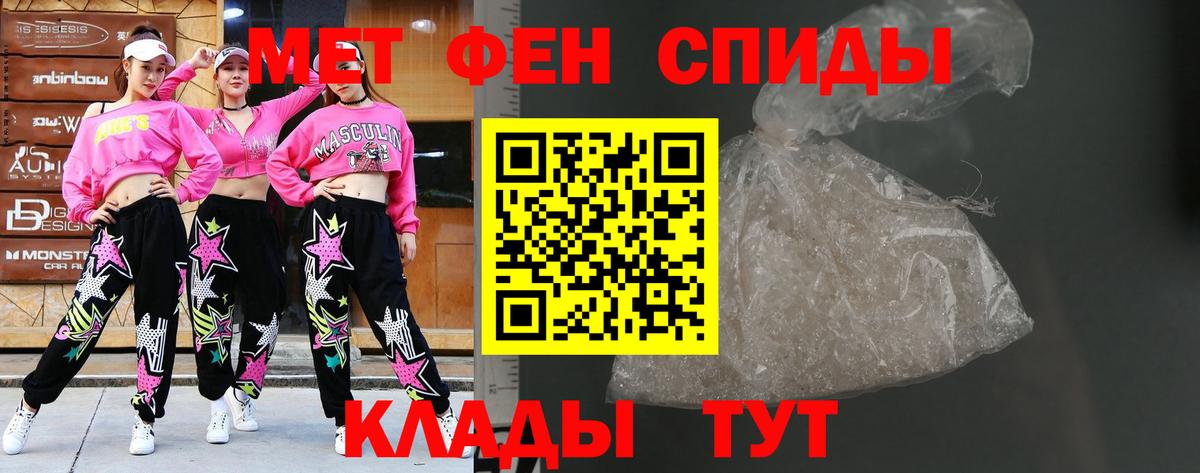 Метамфетамин винт Киров