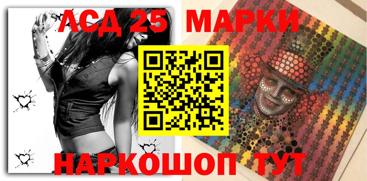Марки 25I-NBOMe 1,5мг  Марки NBOMe  Киров  Марки 25I-NBOMe 1,5мг  Вход с VPN 