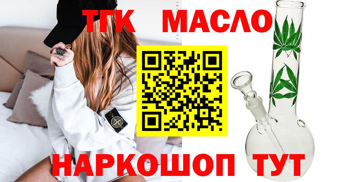 Дистиллят ТГК вейп с тгк  MEGA зеркало  ТГК гашишное масло  Киров  Вход с VPN 